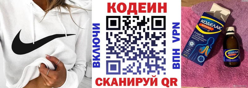 Кодеин напиток Lean (лин)  мега онион  Рыльск 