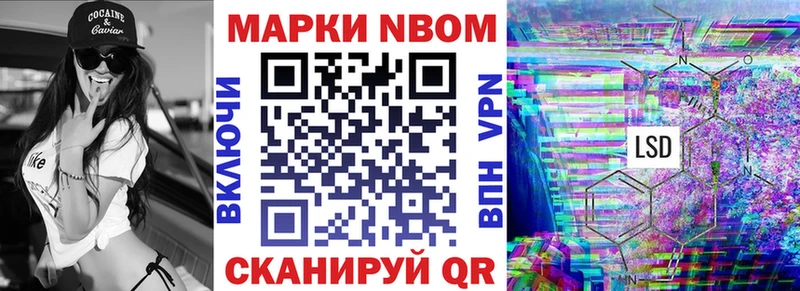 Марки NBOMe 1,8мг  Рыльск 